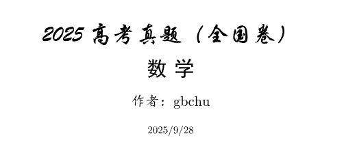 效果图